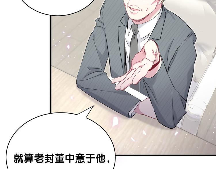 第90话 轶轶听不懂你们在说啥85