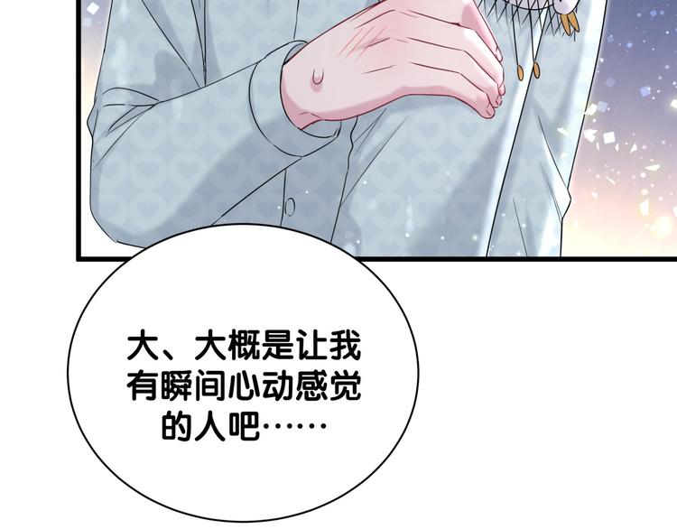第114话 总裁的试探89