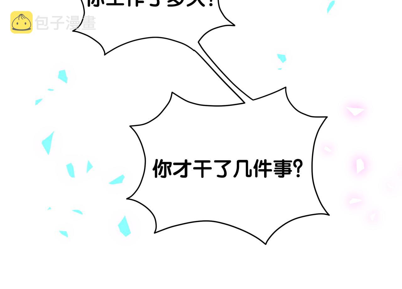 第200话 闹事38