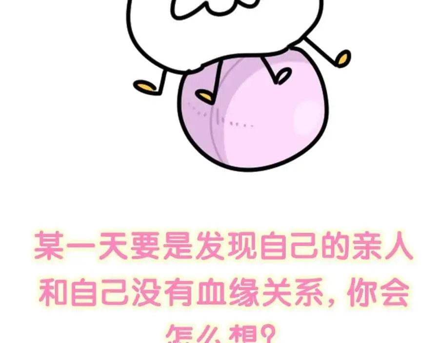 第258话 给我拉黑他138
