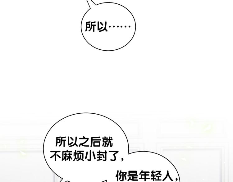 第122话 瞳孔地震29
