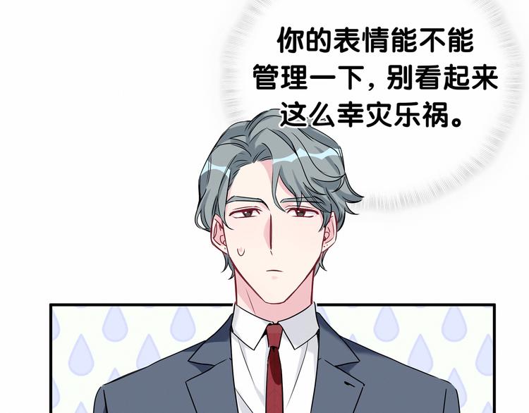 第21话 真要火了！84