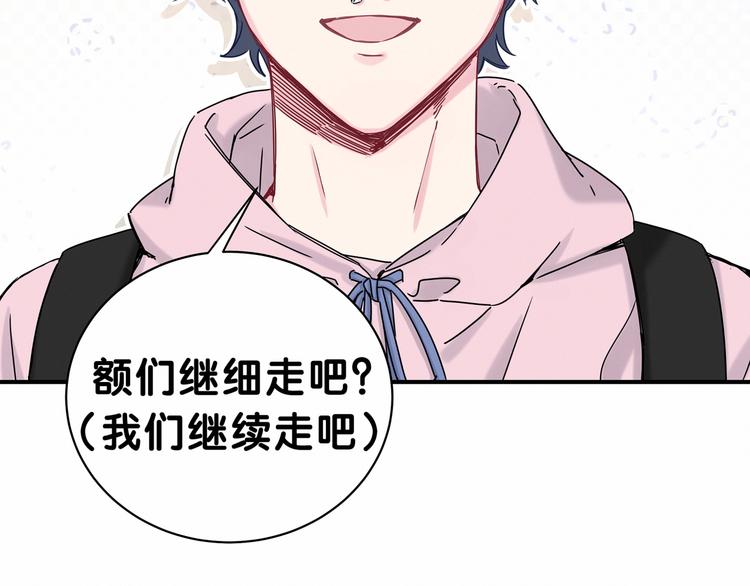 第26话 糟糕！是心动的感觉！94
