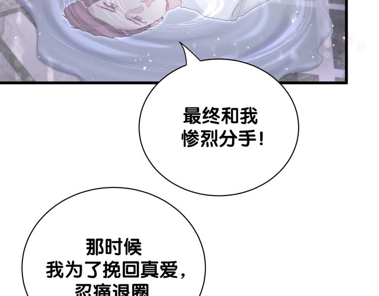 第116话 司闻害怕极了50