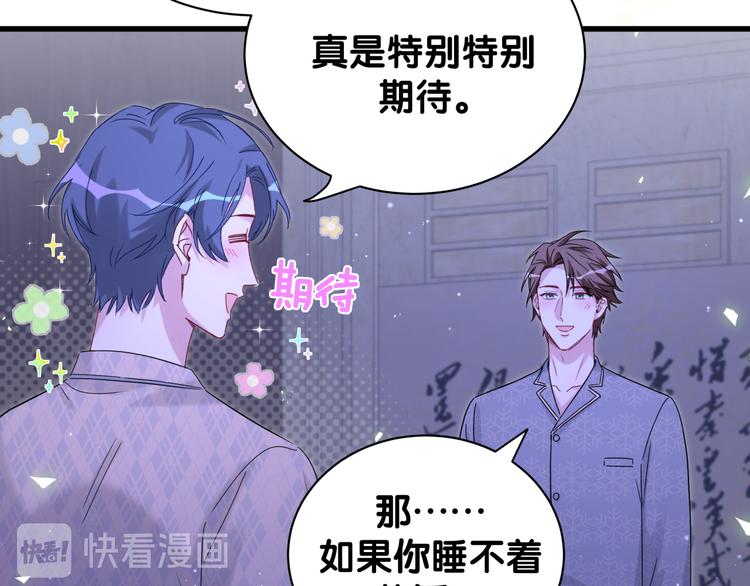 第126话 独处时间70