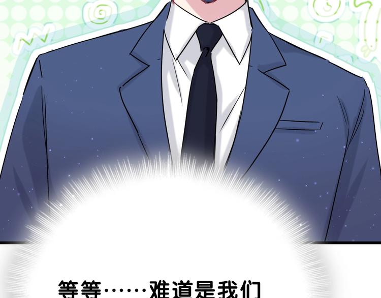 第45话 怎么不理人23
