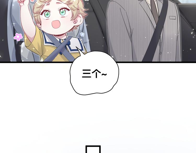 第106话 带肉肉去贺家！122