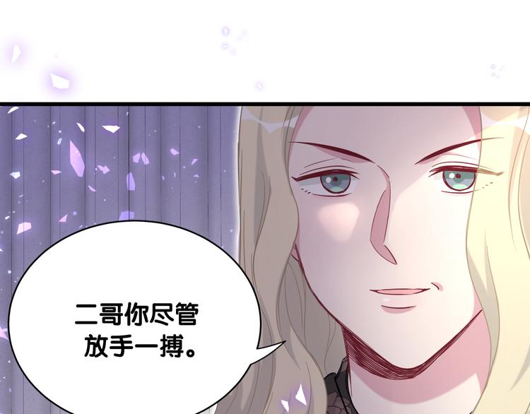 第93话 封锦尧完蛋了！99