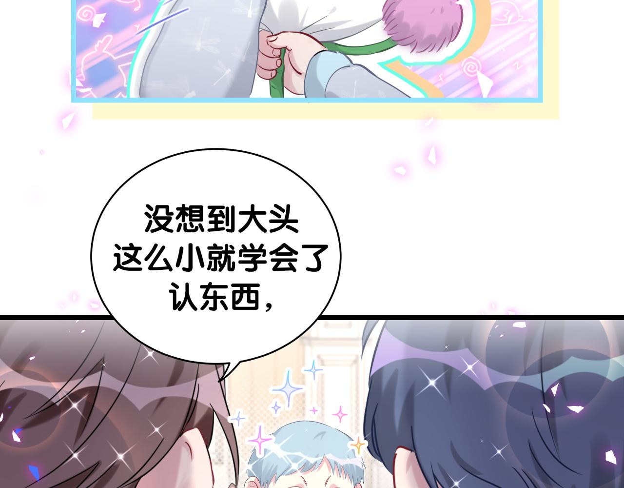 第189话 有本事你打我呀~92