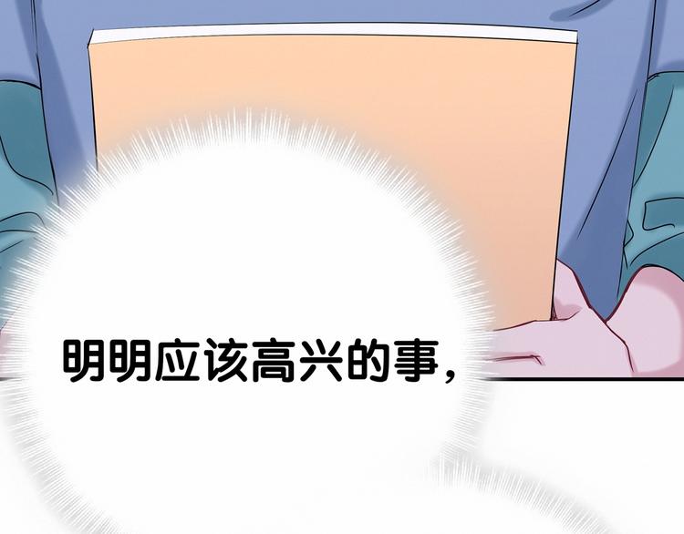 第43话 甜蜜脑补12