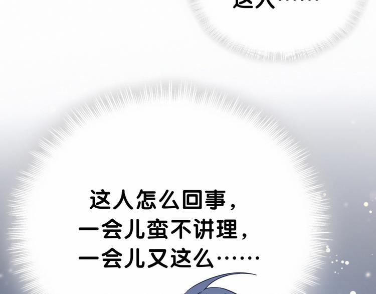 第26话 糟糕！是心动的感觉！123