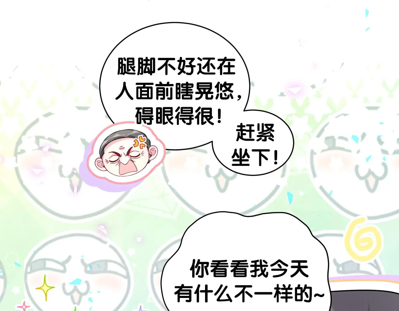 第233话 封锦尧真会说话114
