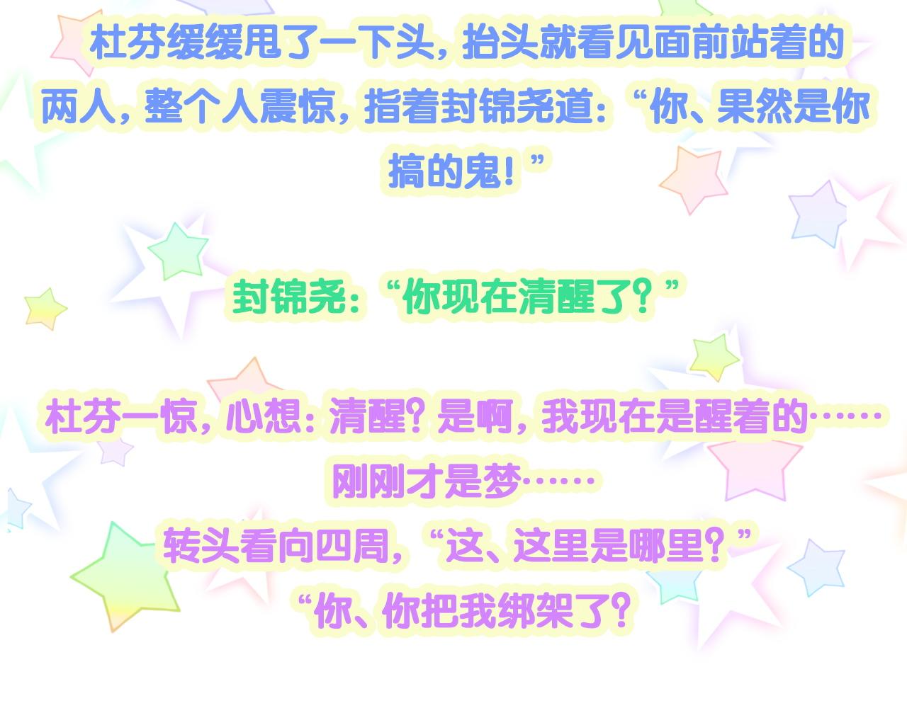 第218话 肯定是药有问题！157
