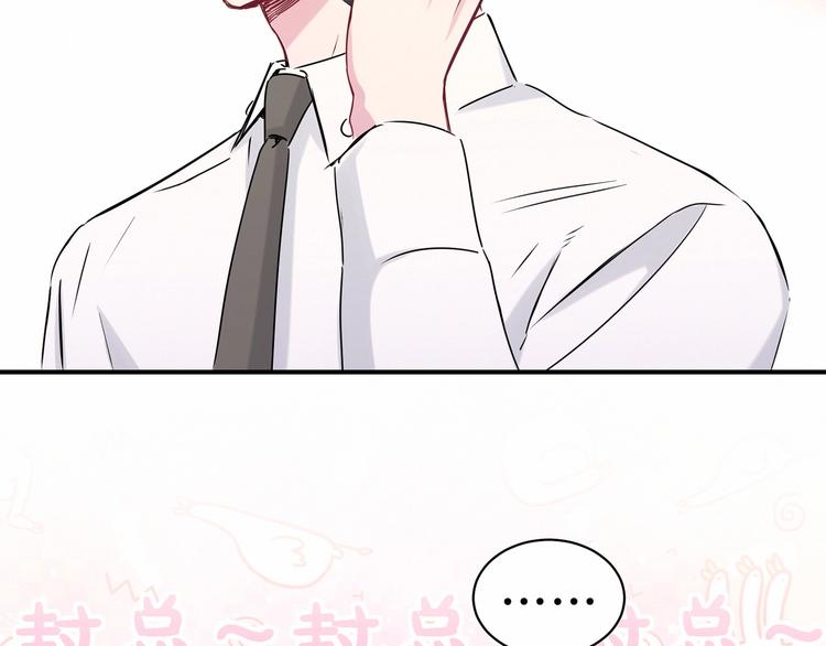 第39话 糖煲电话粥~82