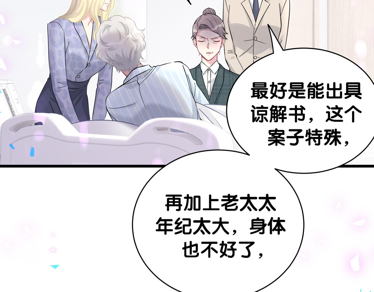 第210话 就是要让他自己选78