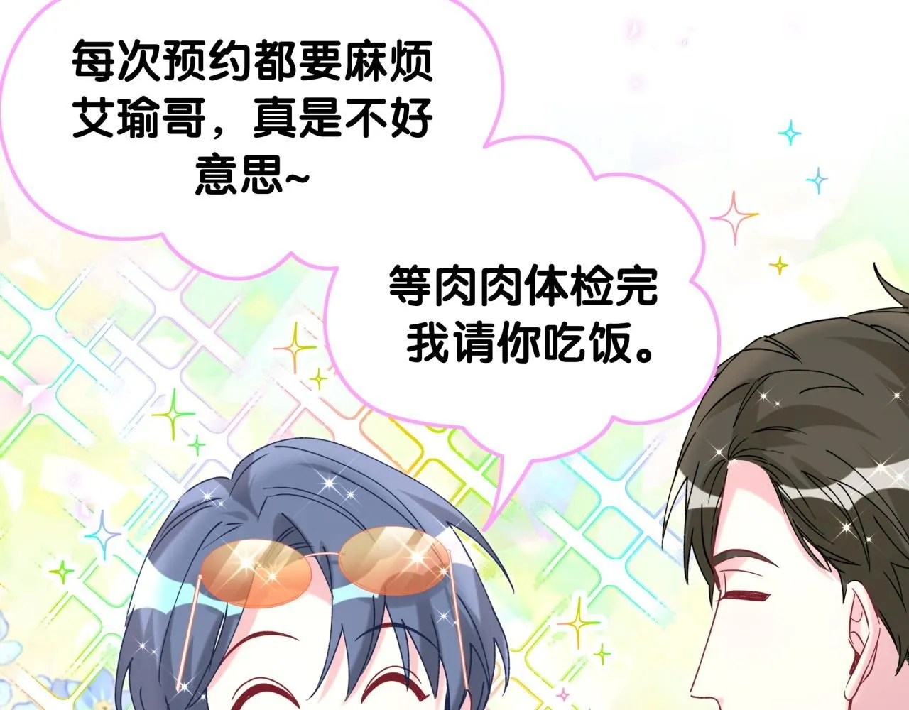 第243话 快伸手啊！107