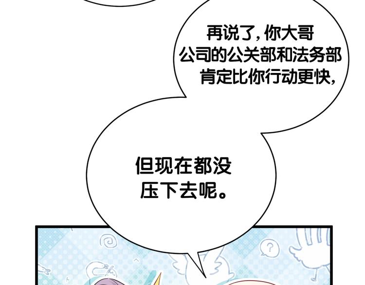 第99话 封爷爷的体检结果116