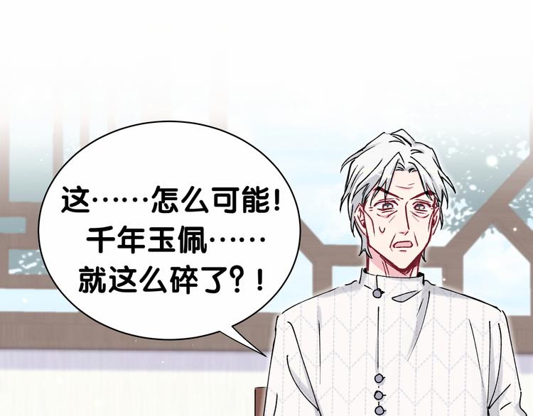 第33话 抓到宝贝了~13