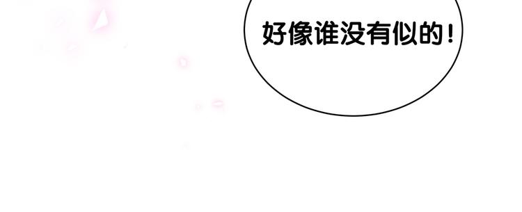第150话 你们可以叫我肉肉84