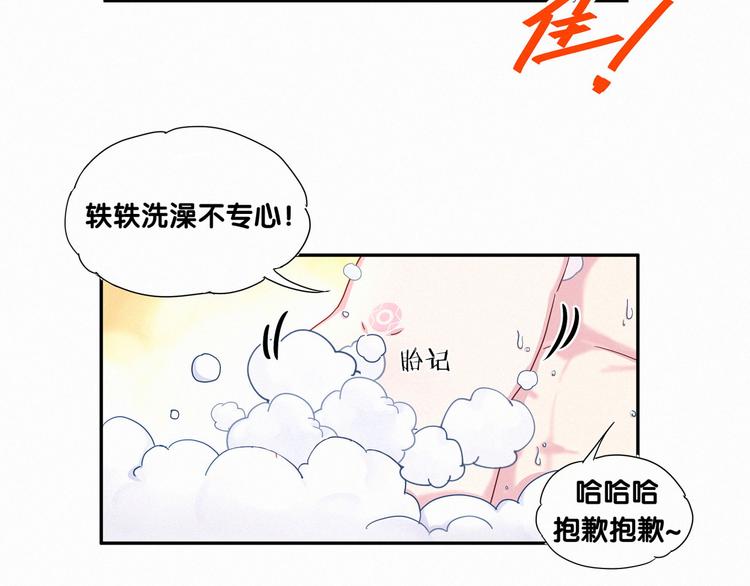 第3话 身上的印记122