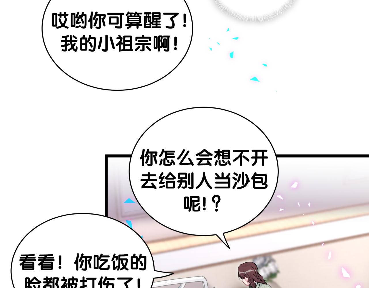 番外 我会对你负责44
