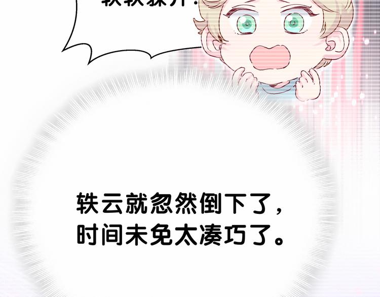 第19话 爸比厉害了！131