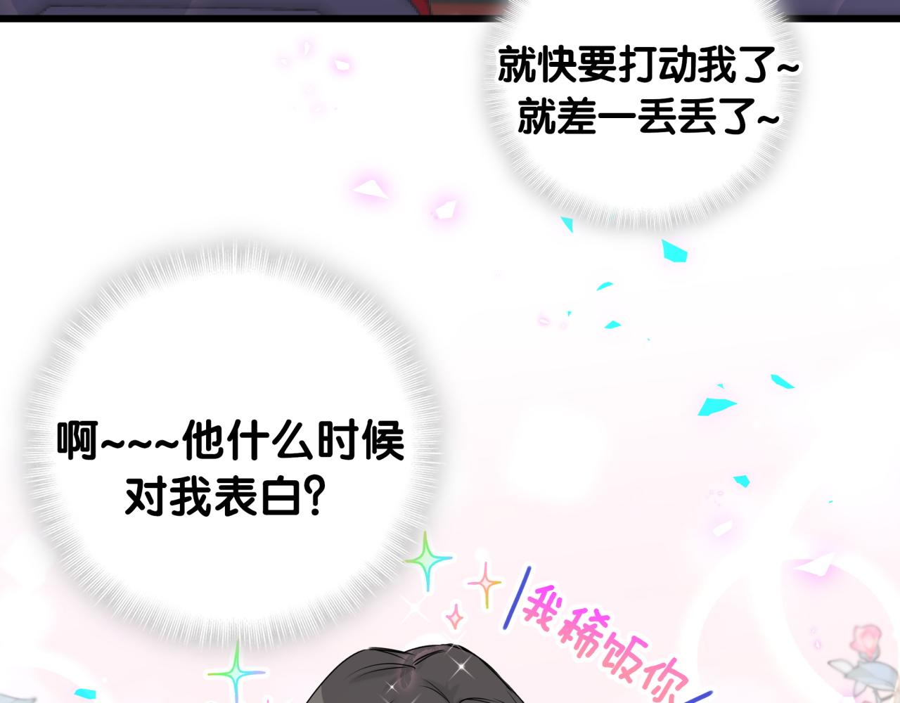 番外 完美的他65