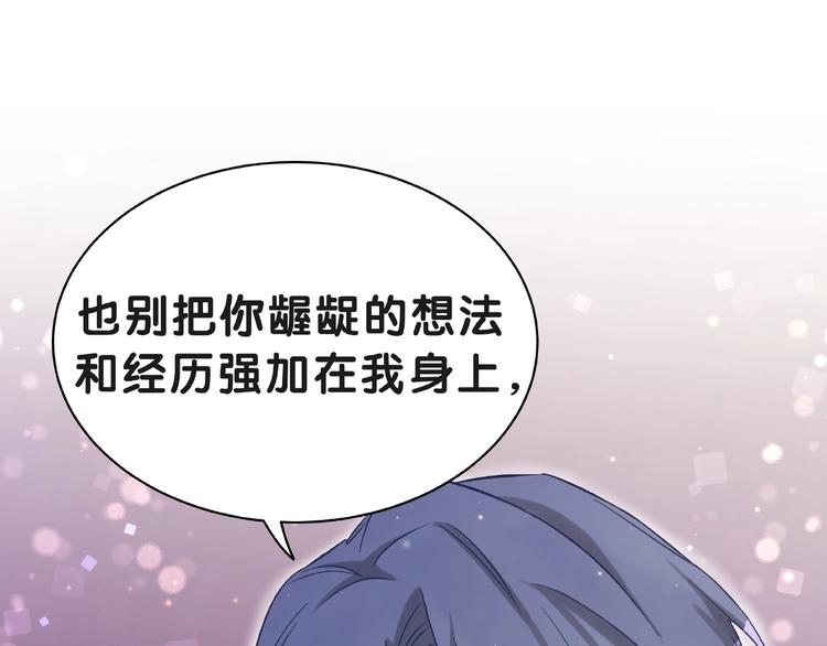 第51话 熄灭你的焰火67