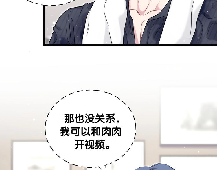 第85话 声音小点，别吵醒肉肉158