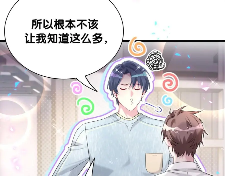 第259话 他早就知道了54