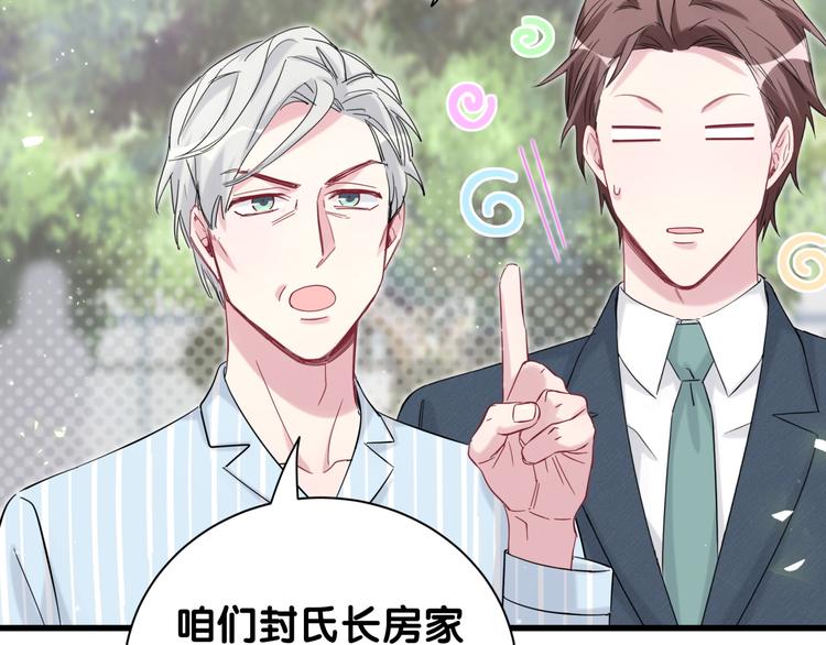 第118话 谁敢搞我们贺家人！119