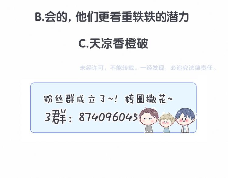 第36话 约定好了鸭！127
