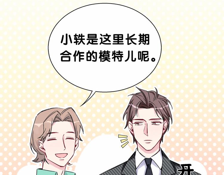 第12话 霸道总裁的嫉妒心67