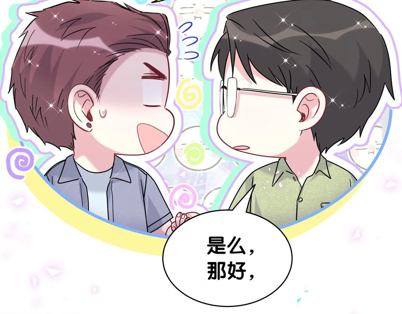 第246话 我是你们play的一环89