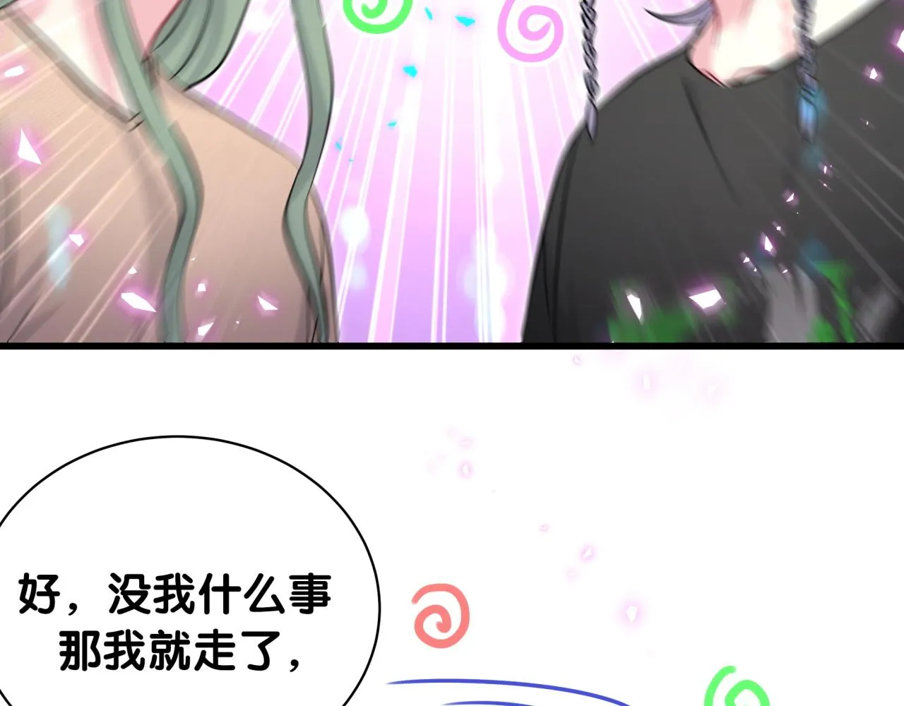 第234话 不要为我吵架95