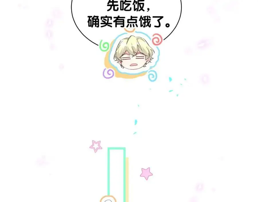 第256话 你看起来有点心虚46