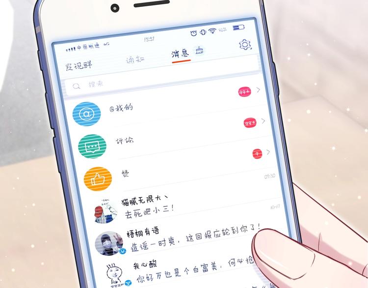 第66话 搞什么鬼！54