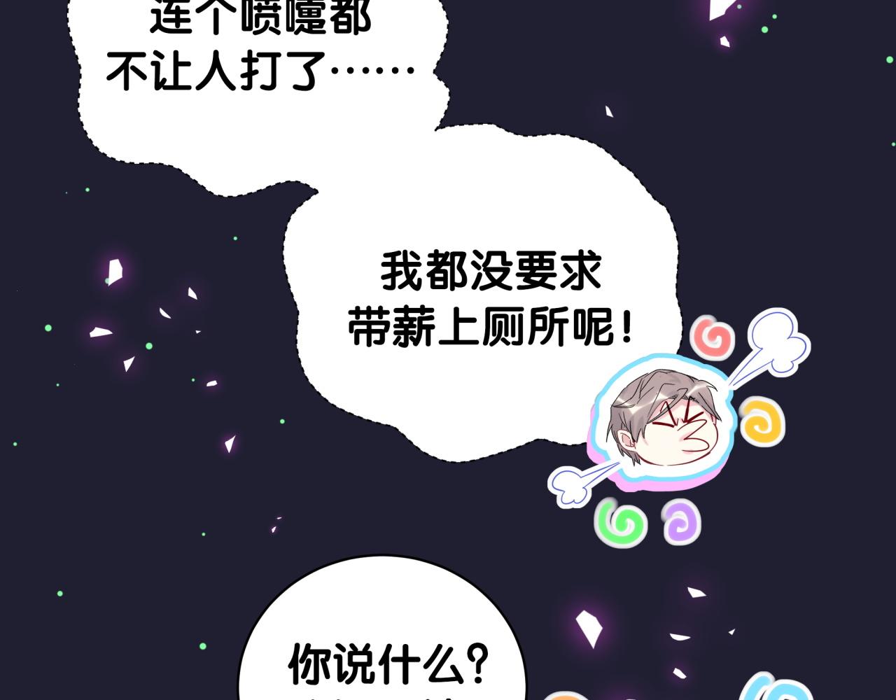 第204话 肉肉好鸡贼哦~47