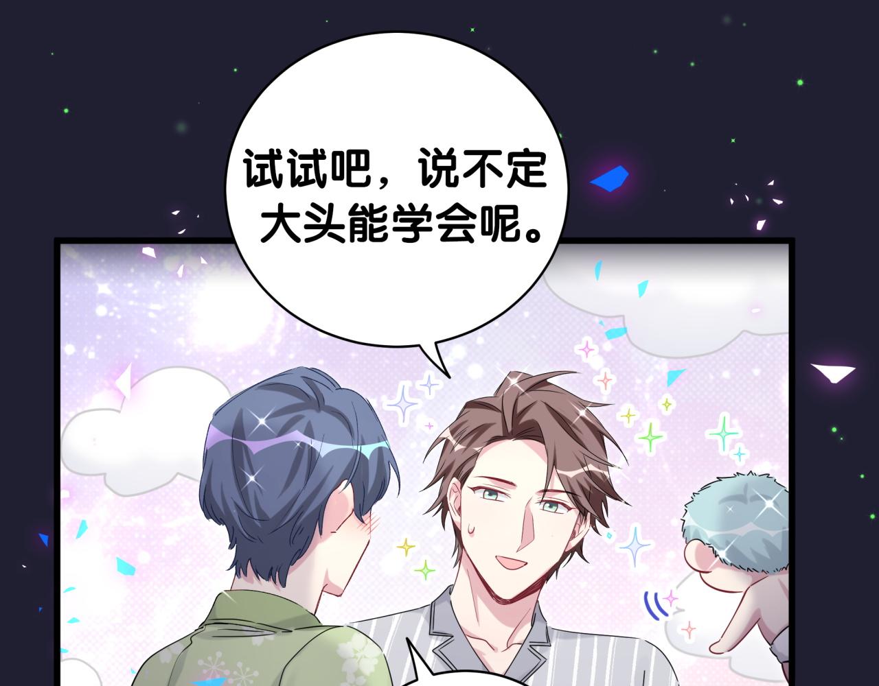 第166话 用抢的吧！78
