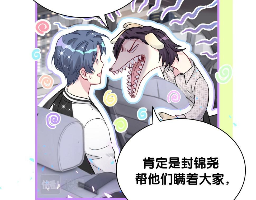 第226话 谁在外面？105