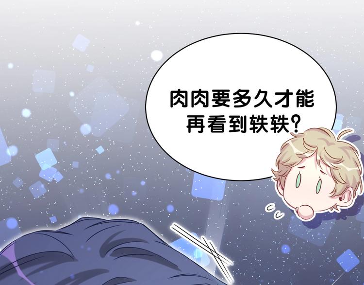 第52话 爸爸去哪儿呀？122