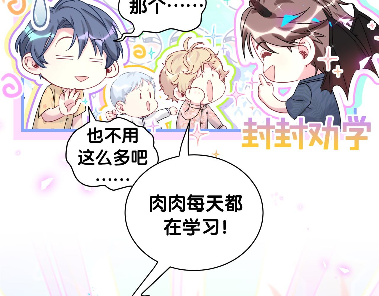 第202话 最惨打工人80