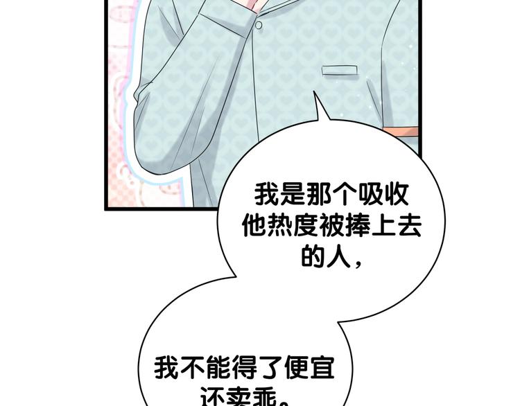 第114话 总裁的试探71