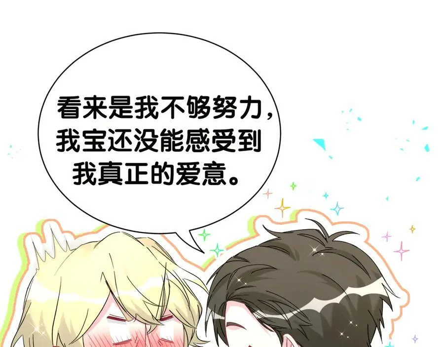 第277话 我做得还不够明显？54