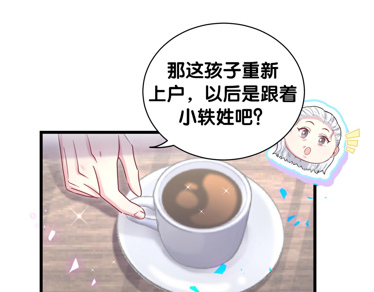 第170话 人生赢家60