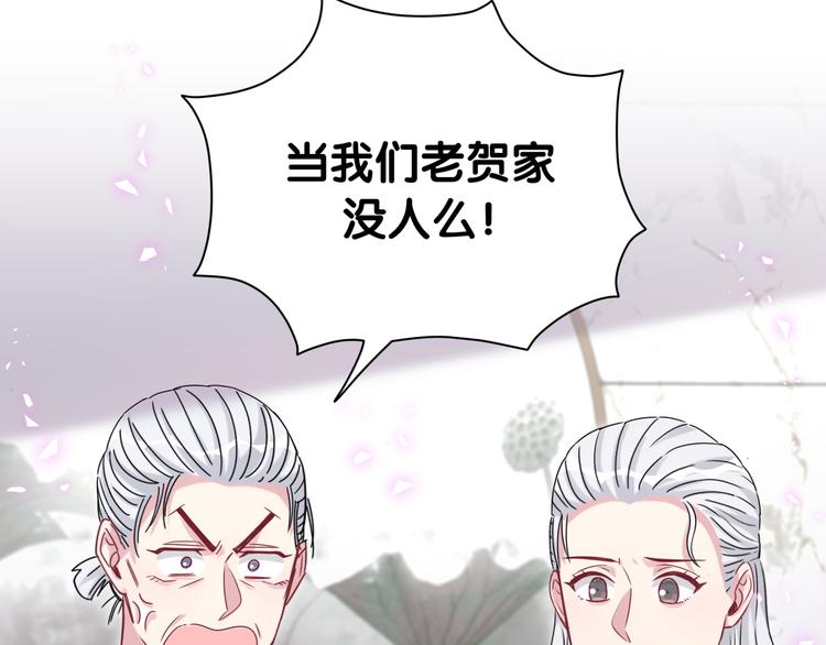 第141话 我们贺家的家人46
