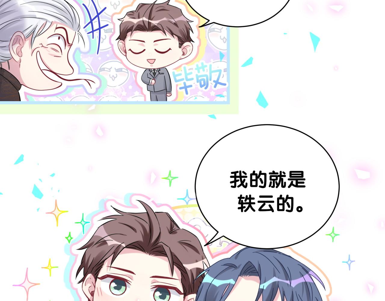 第188话 呸！垃圾封氏！104