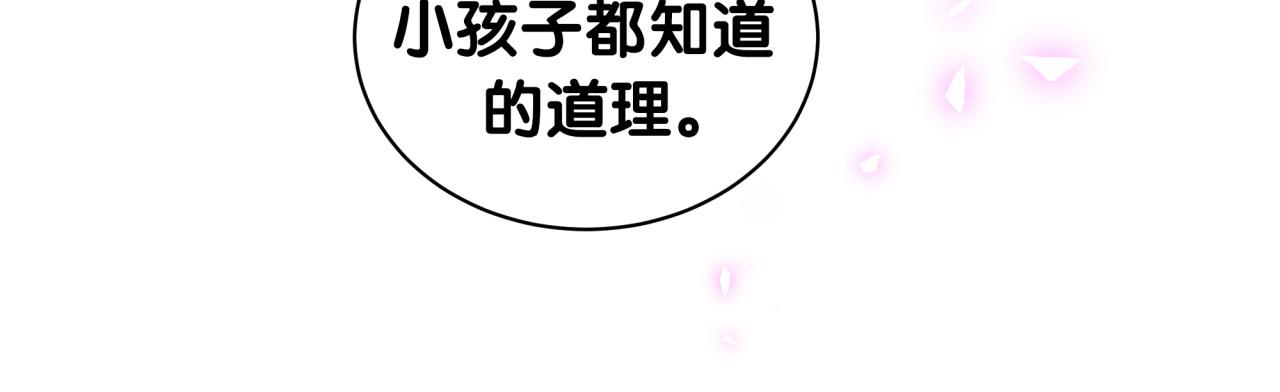 第202话 最惨打工人71