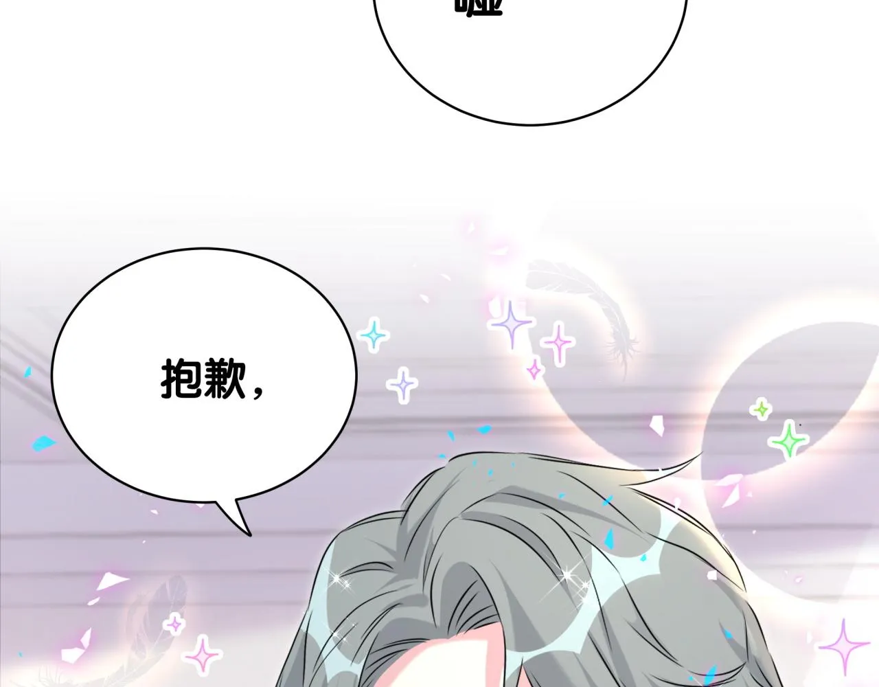 第231话 你想离开我？96