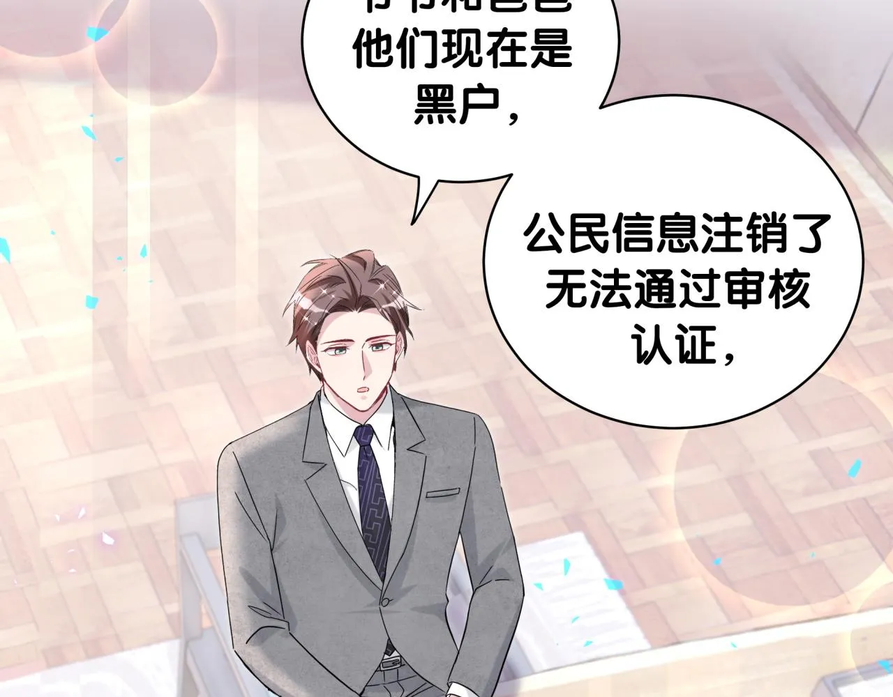 第237话 希望他们不要玩得太离谱10